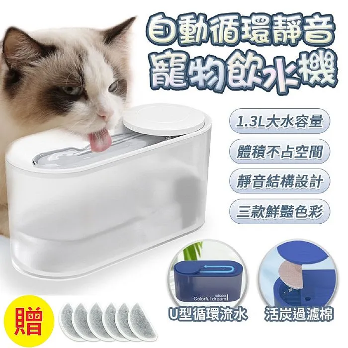 寵物飲水機 可加熱咪飲水機 寵物自動飲水機 無綫寵物飲水 飲水機 咪飲水 歷史價格詳細信息