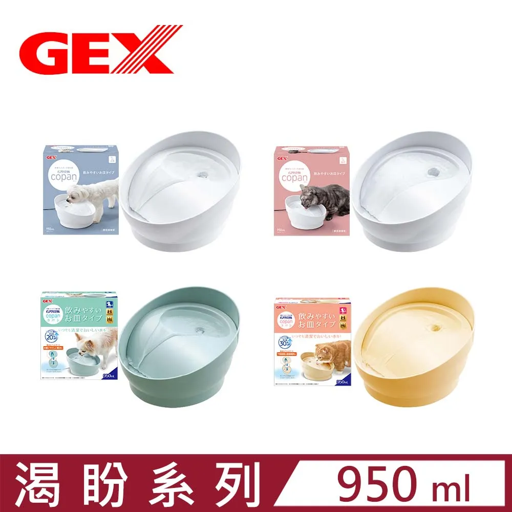 日本GEX《貓用飲水器花見系列1.8L》幼貓適用 循環式飲水器『WANG』 歷史價格詳細信息