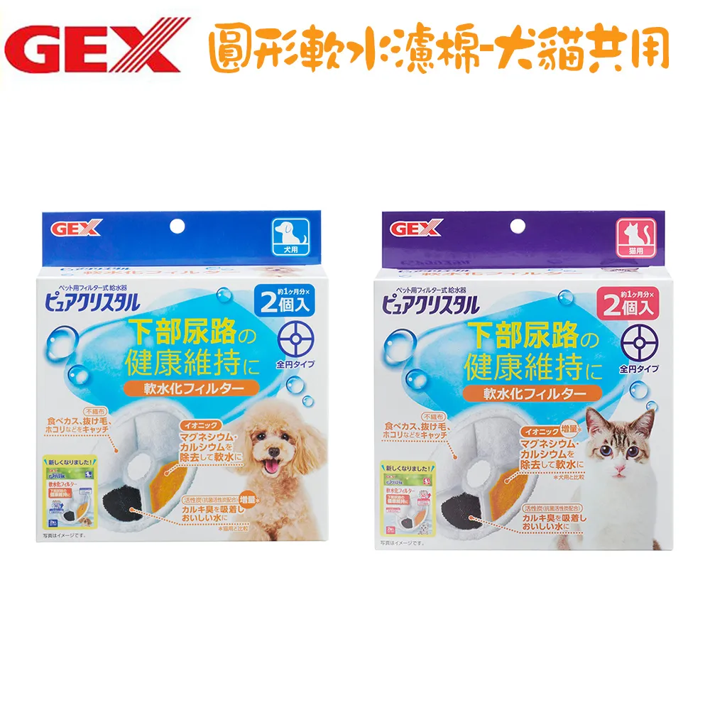 【GEX】視窗型循環式飲水器 1.5L 2.5L 犬用 貓用 飲水器 視窗系列 活水過濾 寵物飲水器－寵物執行長 歷史價格詳細信息