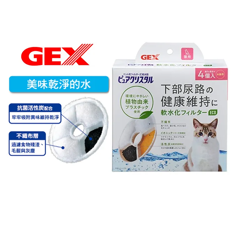 GEX 貓奴飲水器配件 雲朵 餅乾 葉脈 (貓奴/視窗型適用） 飲水器配件 【幸運貓】 歷史價格詳細信息