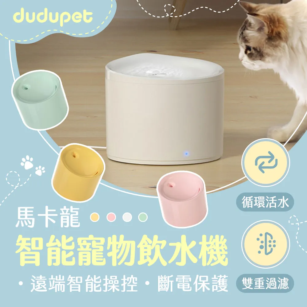 dudupet 玲瓏貓 寵物智能餵食器 按鍵版 4L 自動餵食器 免WIFI 定時定量 錄音功能 雙供電設計 DU4L-KS 歷史價格詳細信息