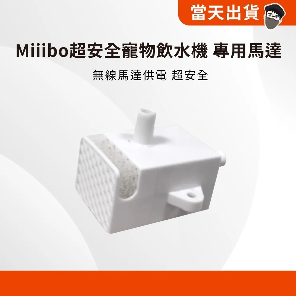 飲水機馬達   沉水馬達  一般款寵物飲水機   智能喝水器自動飲水機用小優購物 歷史價格詳細信息