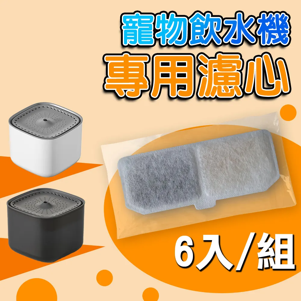 寵物飲水機濾芯  綜合濾芯【慢慢寵】 歷史價格詳細信息
