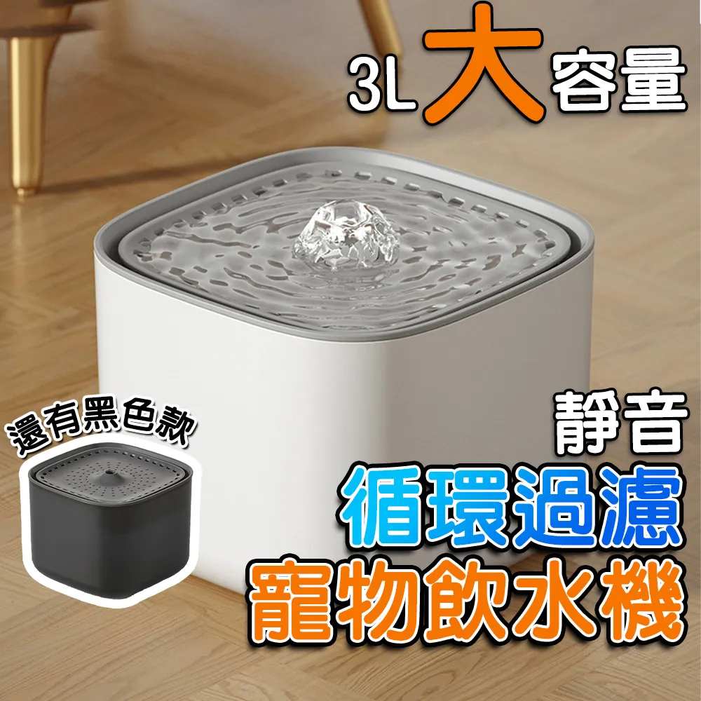 寵物飲水機 3L大容量 寵物飲水 飲水器 飲水機寵物 貓咪飲水器 貓飲水機 貓碗 狗碗 狗飲水機 寵物喝水碗 寵物餵食器 歷史價格詳細信息