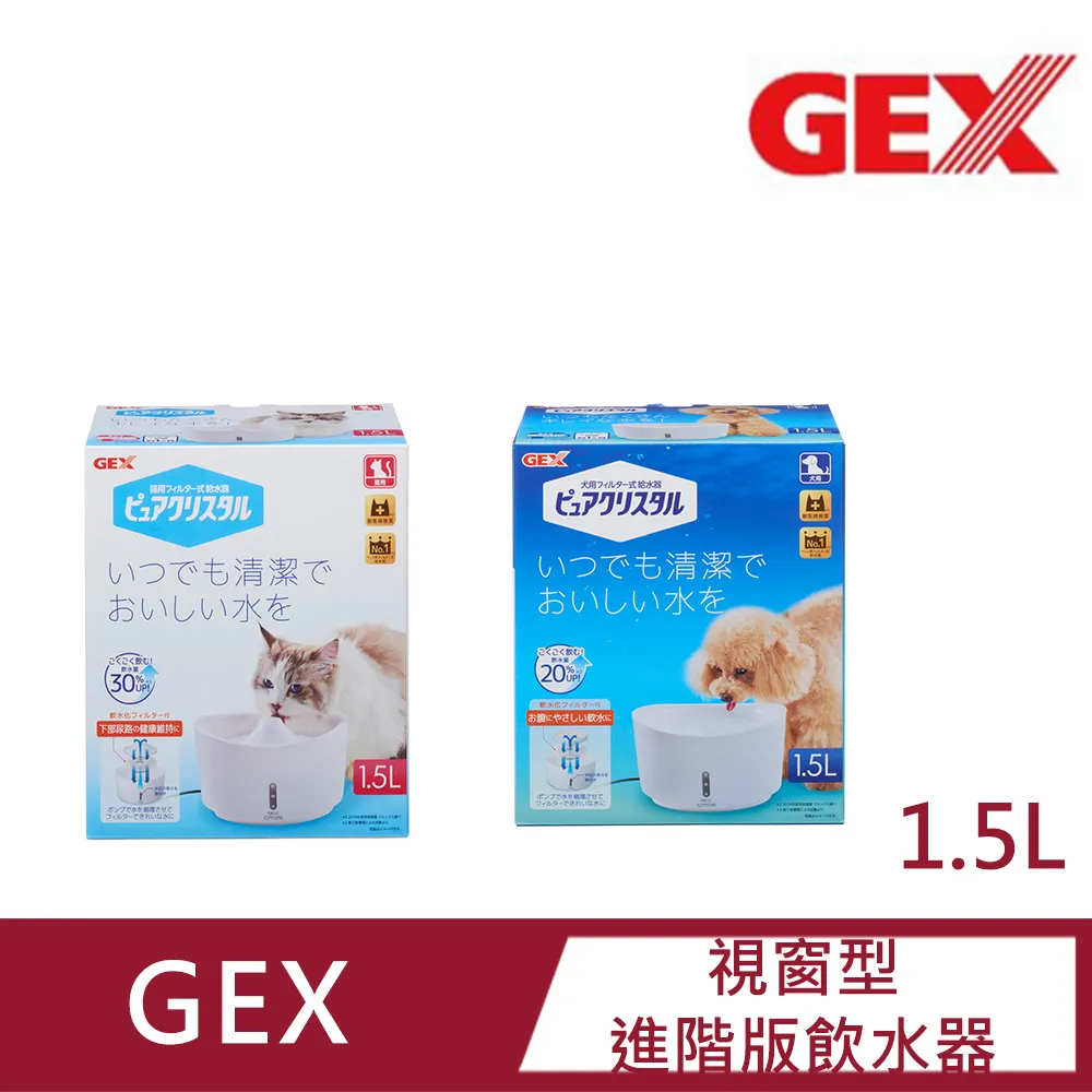日本GEX《貓用飲水器花見系列1.8L》幼貓適用 循環式飲水器『WANG』 歷史價格詳細信息