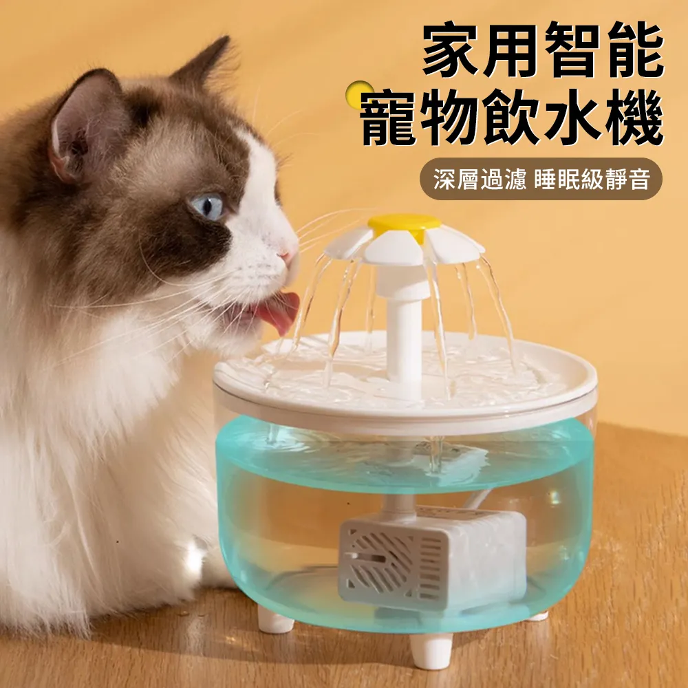 自動循環靜音寵物飲水機 貓咪飲水機 1.3l 超靜音 活性炭水循環  寵物喝水 飲水 咪飲水 喝水 水 歷史價格詳細信息