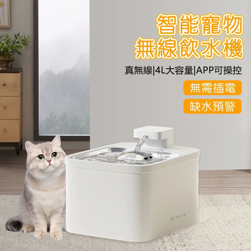 寵物無線飲水機 貓咪飲水機 免插電 360度感應自動飲水機 寵物活水機 貓咪狗狗飲水機 自動飲水器寵物喂水器 歷史價格詳細信息