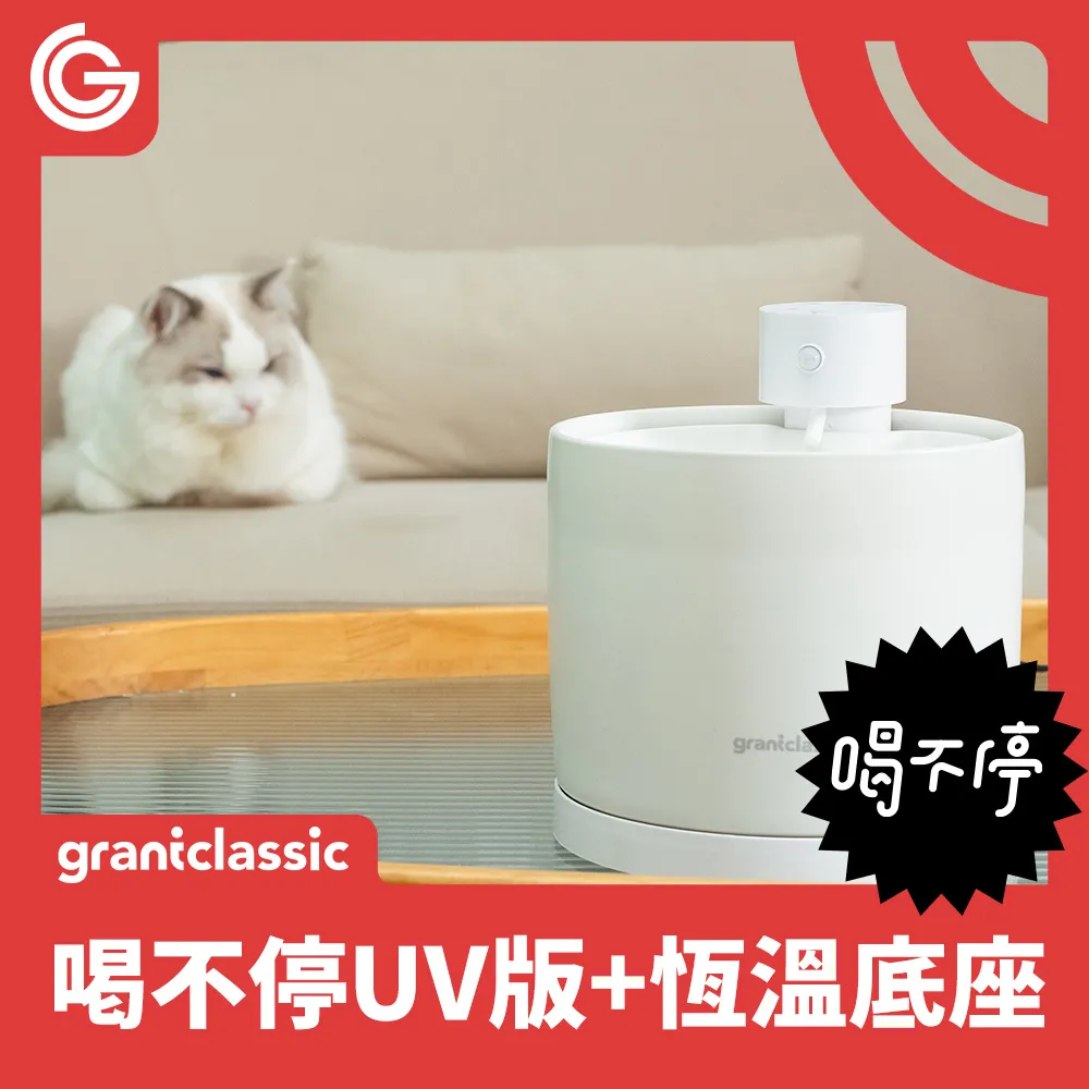 grantclassic 喝不停 AquaLux 寵物 智能 陶瓷 飲水機 智能無線 續航高達30天 離子交換過濾系統 歷史價格詳細信息