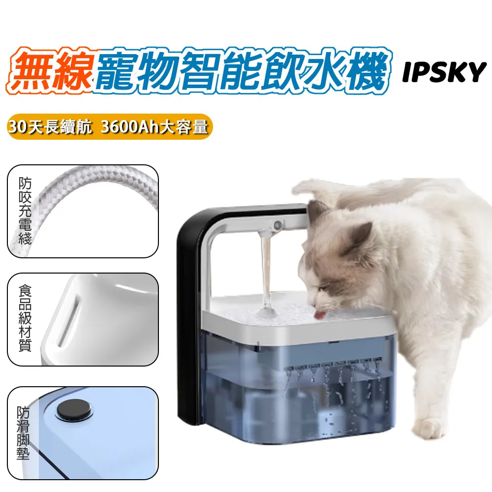 寵物無線飲水機 貓咪飲水機 免插電 360度感應自動飲水機 寵物活水機 貓咪狗狗飲水機 自動飲水器寵物喂水器 歷史價格詳細信息