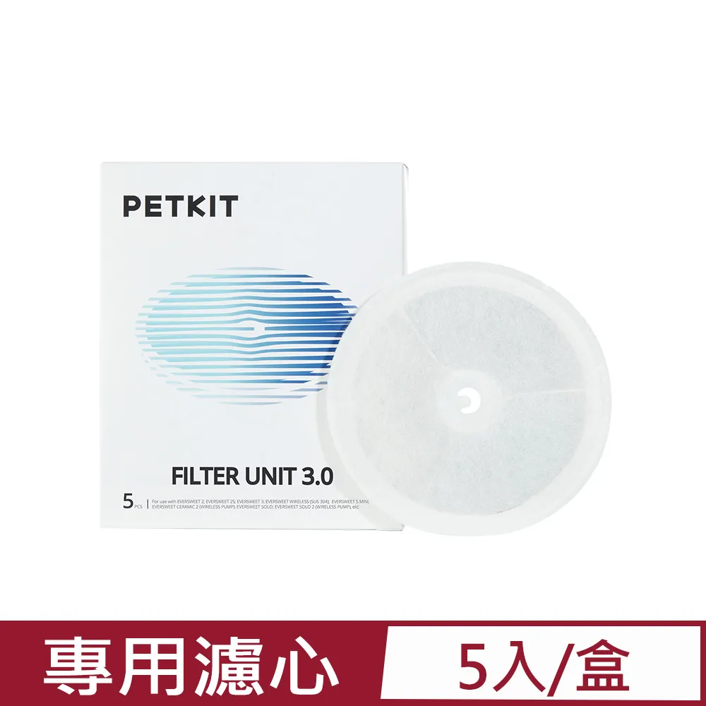 【PETKIT 佩奇】智能寵物活水機專用濾心3.0 5入x2盒 買一送一(佩奇活水機通用) 歷史價格詳細信息