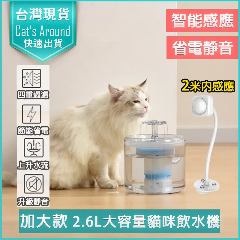 貓咪自動飲水機 智能飲水器 喝水碗 狗狗自動喂食器 投食器喂食機 全店滿400元發貨 小琦琦の店 歷史價格詳細信息