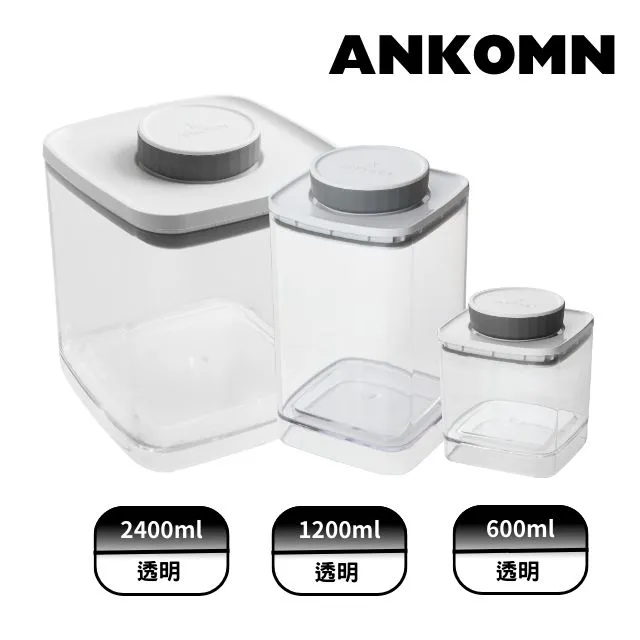 【ANKOMN】氣密飼料保鮮盒｜透明 1200+600+300mL 歷史價格詳細信息