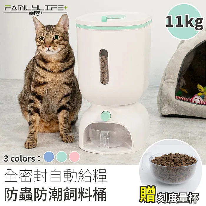 【FL生活+】全密封自動給米防蟲防潮儲米桶-6.5公斤(YG-113) 歷史價格詳細信息