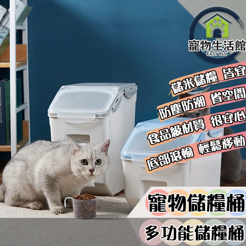 寵物飼料桶 滑蓋設計 密封式防蟲防潮儲米桶 贈量杯 大容量 乾糧桶 貓砂桶 米桶 儲物桶 食物密封罐 密封桶 糧食桶 歷史價格詳細信息