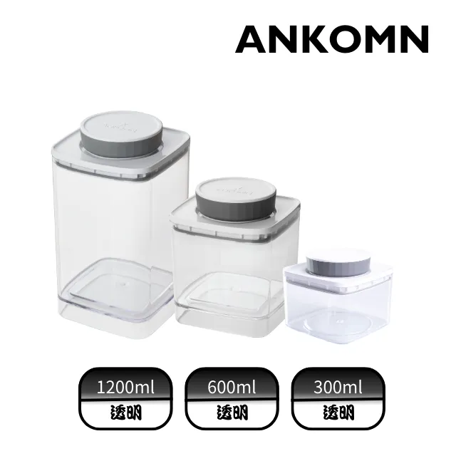 【ANKOMN】氣密飼料保鮮盒｜透明 1200+600+300mL 價格比較,價格查詢,歷史價格詳細信息