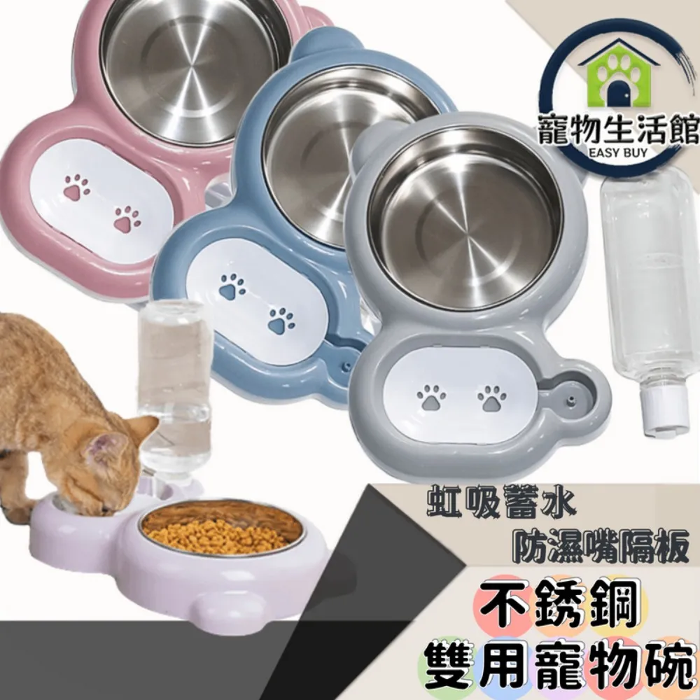 寵物碗 飲飼兩用慢食碗 水碗 飼料碗 兩用碗 寵物飲水器 慢食碗 防噎 寵物餵食 寵物用品 寵物喝水 寵物餐具 歷史價格詳細信息