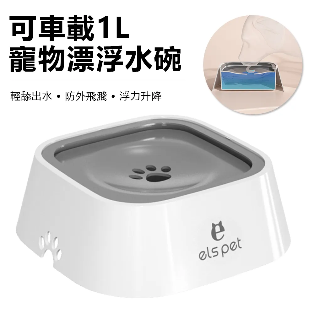 寵物水碗防濺不濕嘴漂浮碗可車載懸浮飲水器防打翻貓咪狗狗飲水器 歷史價格詳細信息