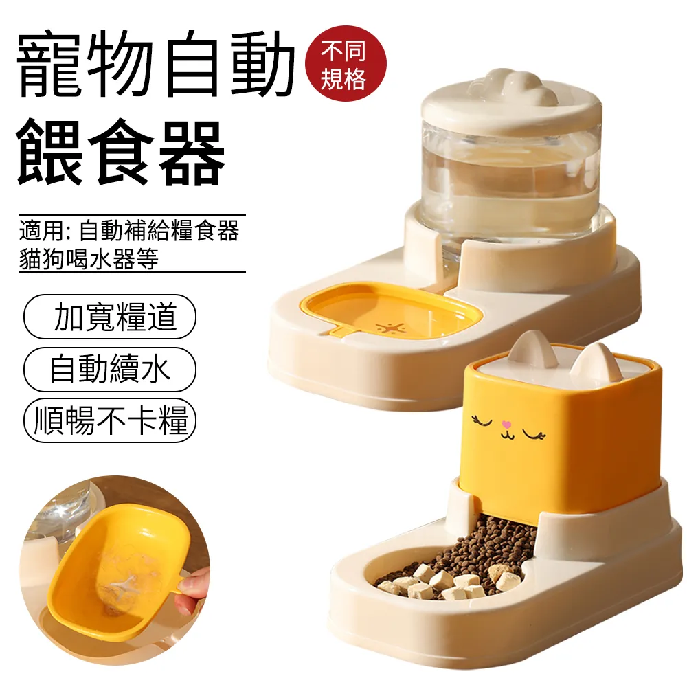 寵物餵食器 寵物飲水器 狗飲食器 狗碗 飼料盆 自動餵食器 自動飲水器 貓碗 寵物碗 IGCP寵物百 歷史價格詳細信息