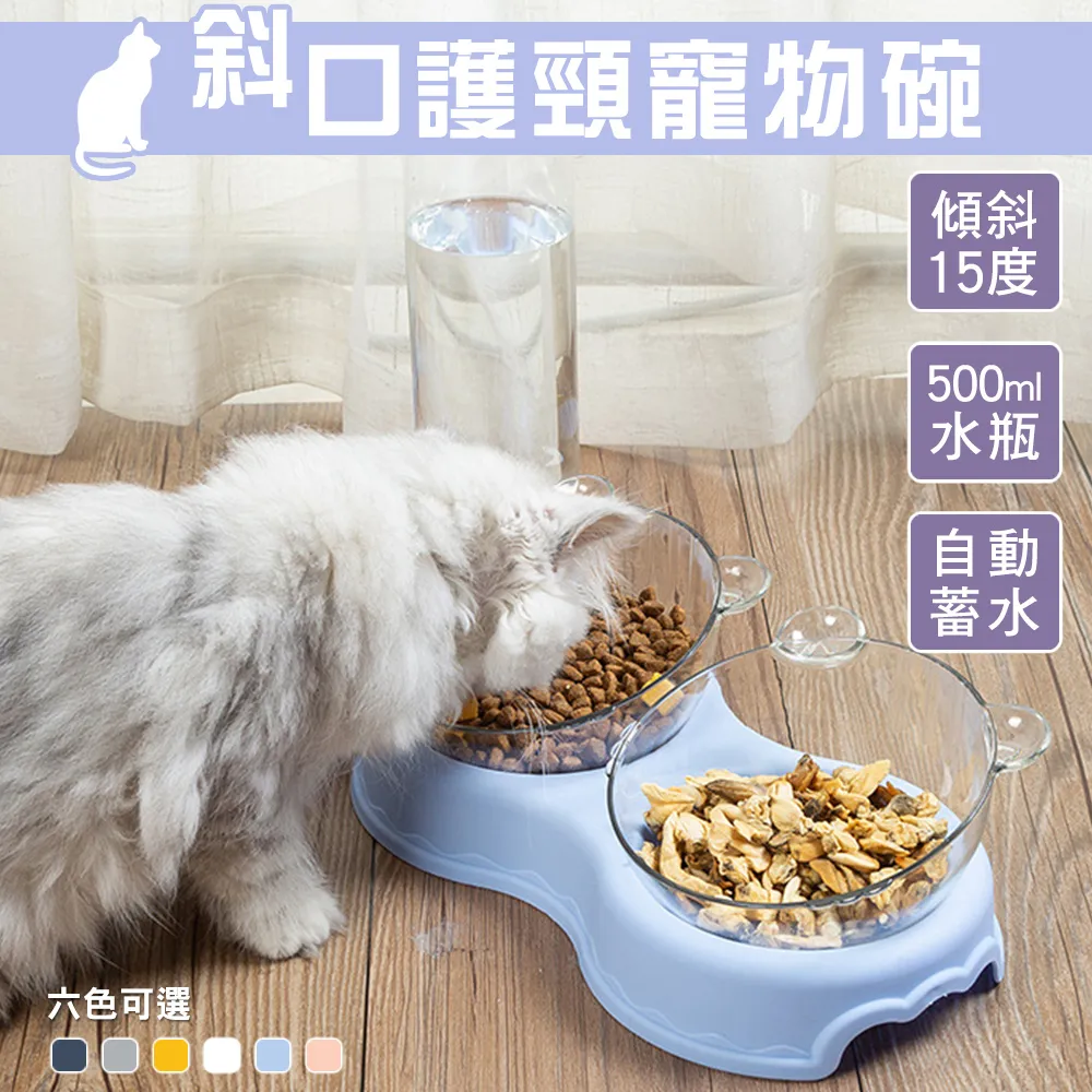 寵物斜口碗 自動飲水器 寵物飼料碗 寵物水碗 貓咪飼料碗 寵物喝水器 飼料碗 寵物飲水器 貓咪碗 狗碗 寵物碗 歷史價格詳細信息