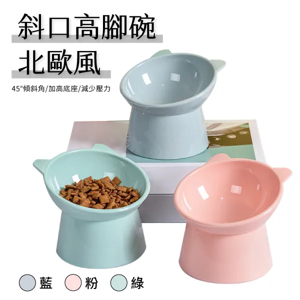 寵物高腳斜口碗 熊臉 13.5*11.5*11.5cm (多種顏色可選) 歷史價格詳細信息