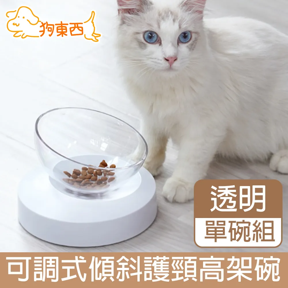 【單碗】可調式碗架 陶瓷碗 貓碗 斜口可調節寵物碗 竹木寵物碗 歷史價格詳細信息