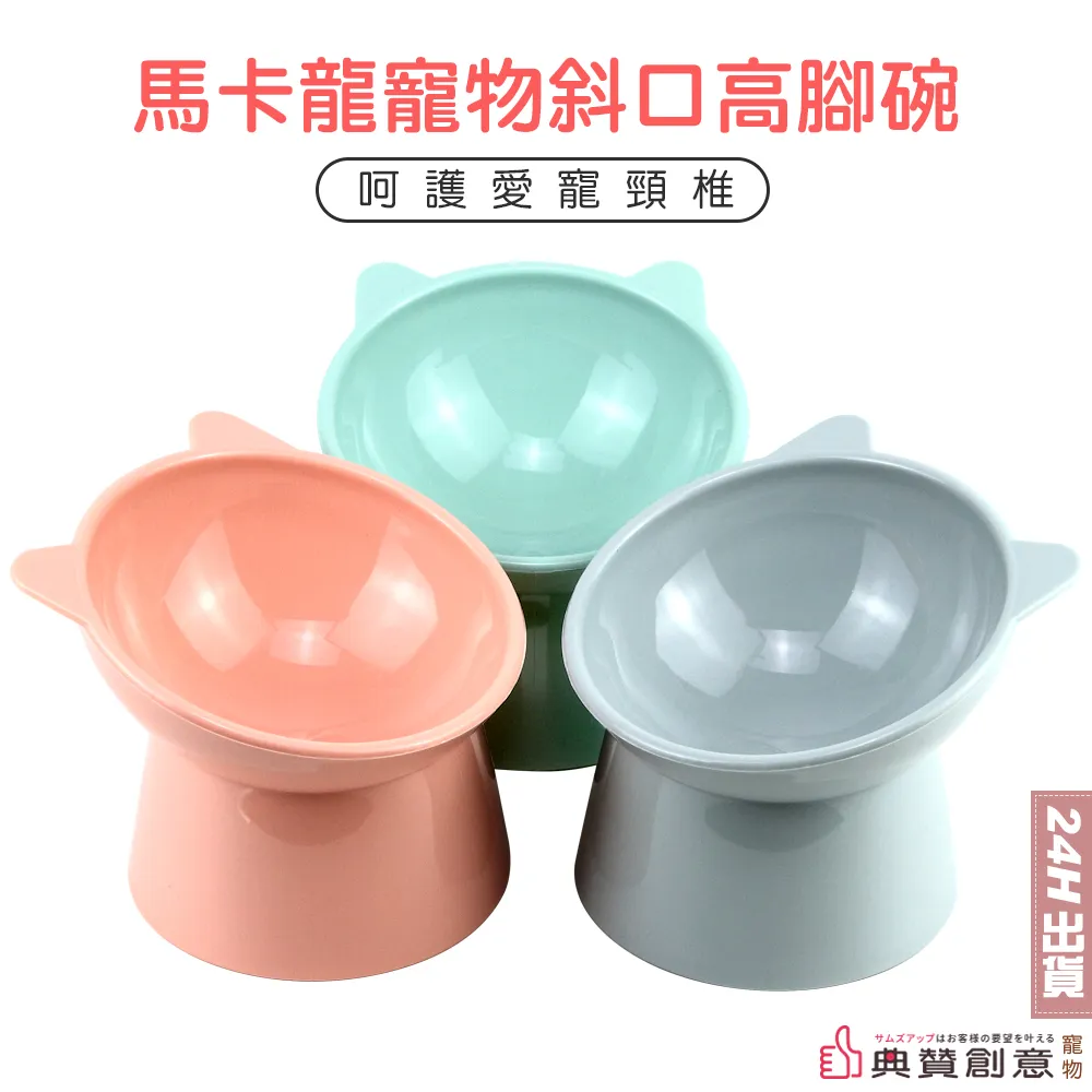 寵物高腳斜口碗 熊臉 13.5*11.5*11.5cm (多種顏色可選) 歷史價格詳細信息