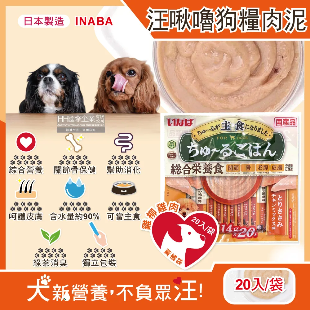 INABA 主食汪啾嚕(雞肉) 14g x4入【Donki日本唐吉訶德】 歷史價格詳細信息