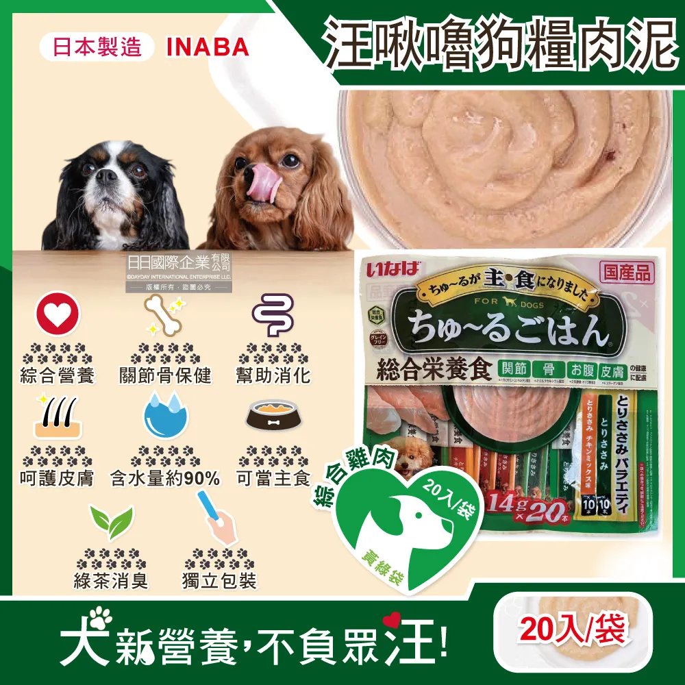 INABA 主食汪啾嚕(雞肉) 14g x4入【Donki日本唐吉訶德】 歷史價格詳細信息
