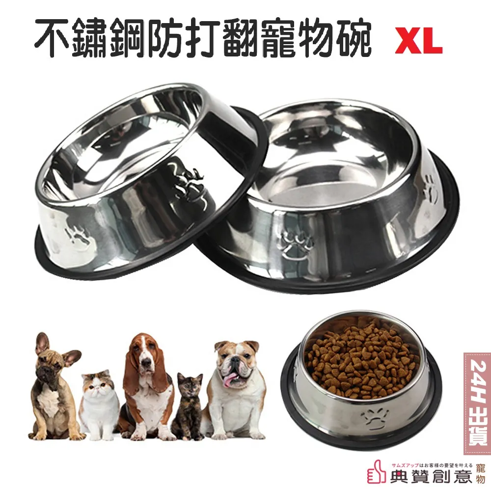 不鏽鋼防打翻寵物碗 狗碗 貓碗 龍貓碗 兔子碗 寵物糧食碗 寵物喝水碗 摔不壞寵物碗 寵物用品 典贊創意 歷史價格詳細信息