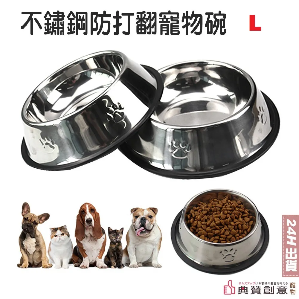 不鏽鋼防打翻寵物碗 狗碗 貓碗 龍貓碗 兔子碗 寵物糧食碗 寵物喝水碗 摔不壞寵物碗 寵物用品 典贊創意 歷史價格詳細信息