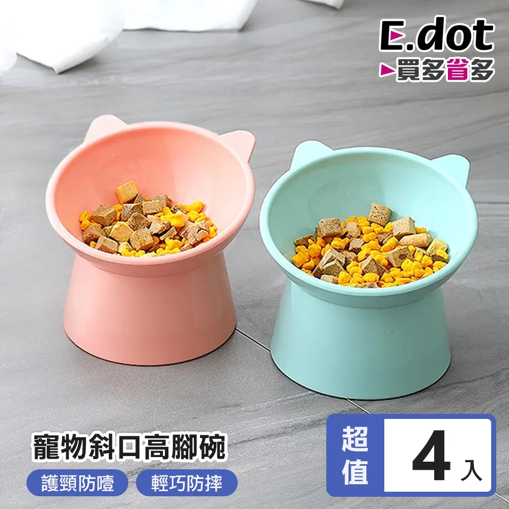 寵物高腳斜口碗 熊臉 13.5*11.5*11.5cm (多種顏色可選) 歷史價格詳細信息