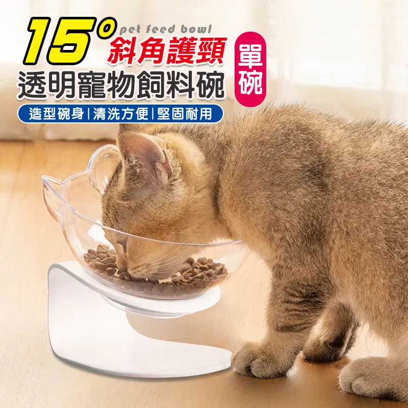 斜口貓型兩用碗 寵物餵食 狗碗 貓碗 貓臉造型碗 多功能寵物碗 不溼嘴兩用自動餵食飲水機 寵物護頸慢食傾斜碗 寵物餐具 歷史價格詳細信息