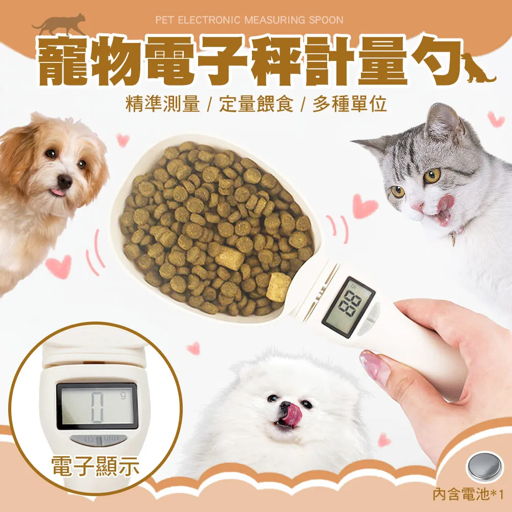 寵物電子計量勺 小米有品 計量勺 電子量勺 秤重勺 狗糧勺 寵物量勺 電子勺 手持秤 勺子秤 歷史價格詳細信息