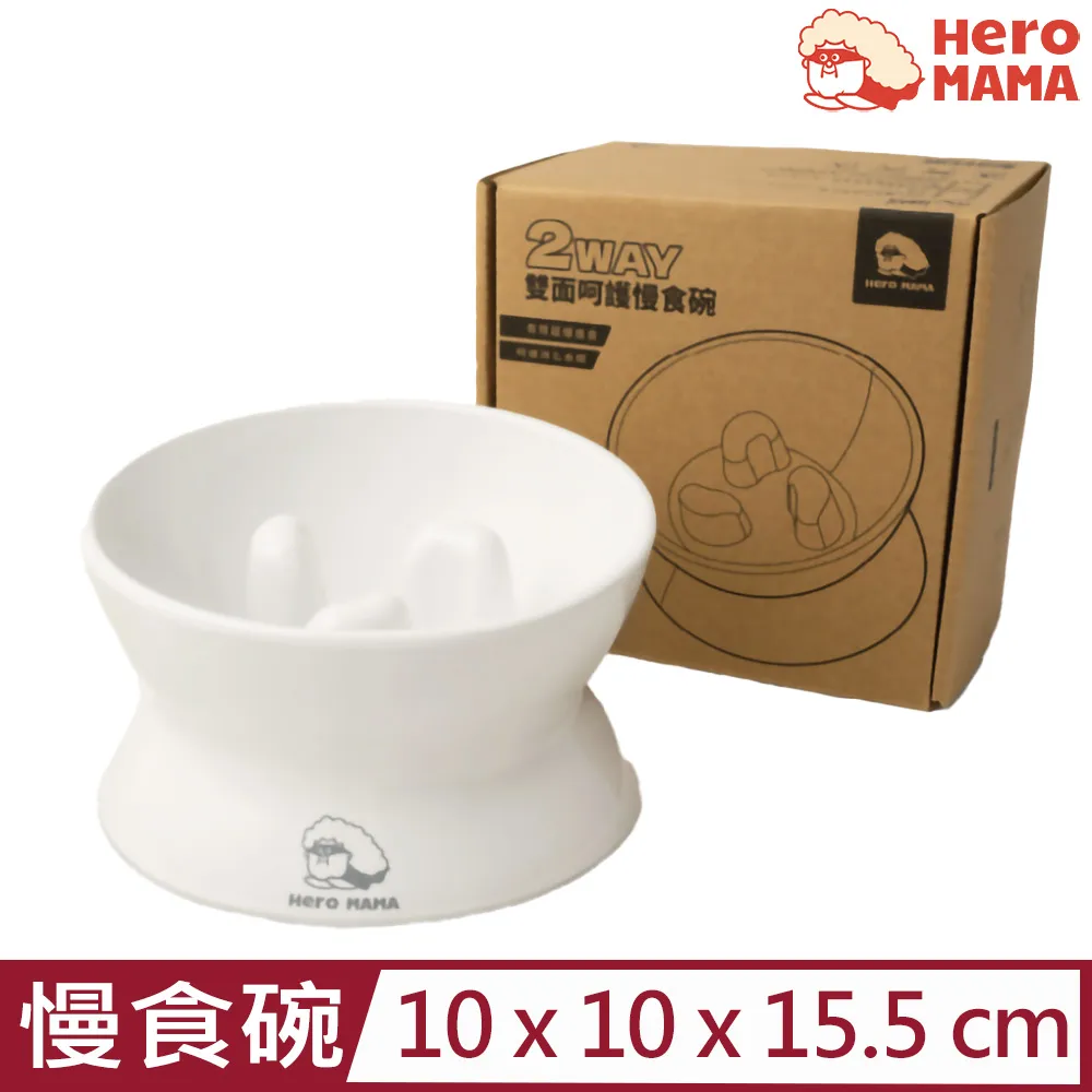 《Hero Mama》雙面呵護慢食碗 兩面用 兩用 犬貓用 慢食 2WAY【培菓寵物】 歷史價格詳細信息