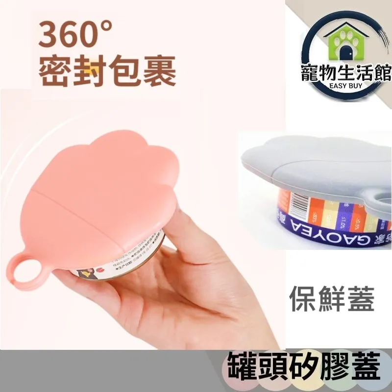 寵物罐頭蓋 罐頭蓋 保鮮蓋 寵物罐頭蓋 密封蓋 杯蓋 矽膠杯蓋 貓罐頭蓋 狗罐頭蓋 罐頭 矽膠蓋 保鮮蓋 防蟲蓋 寵物碗 歷史價格詳細信息