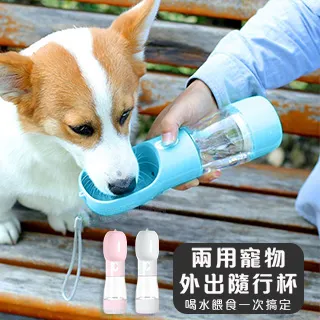 寵物外出隨行杯 300ml 寵物水杯 寵物喝水杯 寵物外出喝水杯 可收納喝水杯 收納寵物水杯 濾心喝水杯 寵物隨行杯 歷史價格詳細信息