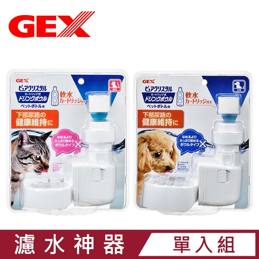 日本GEX《濾水神器專用濾芯-犬用》濾水神器深皿替換配件 讓寵物更容易飲用『WANG』 歷史價格詳細信息