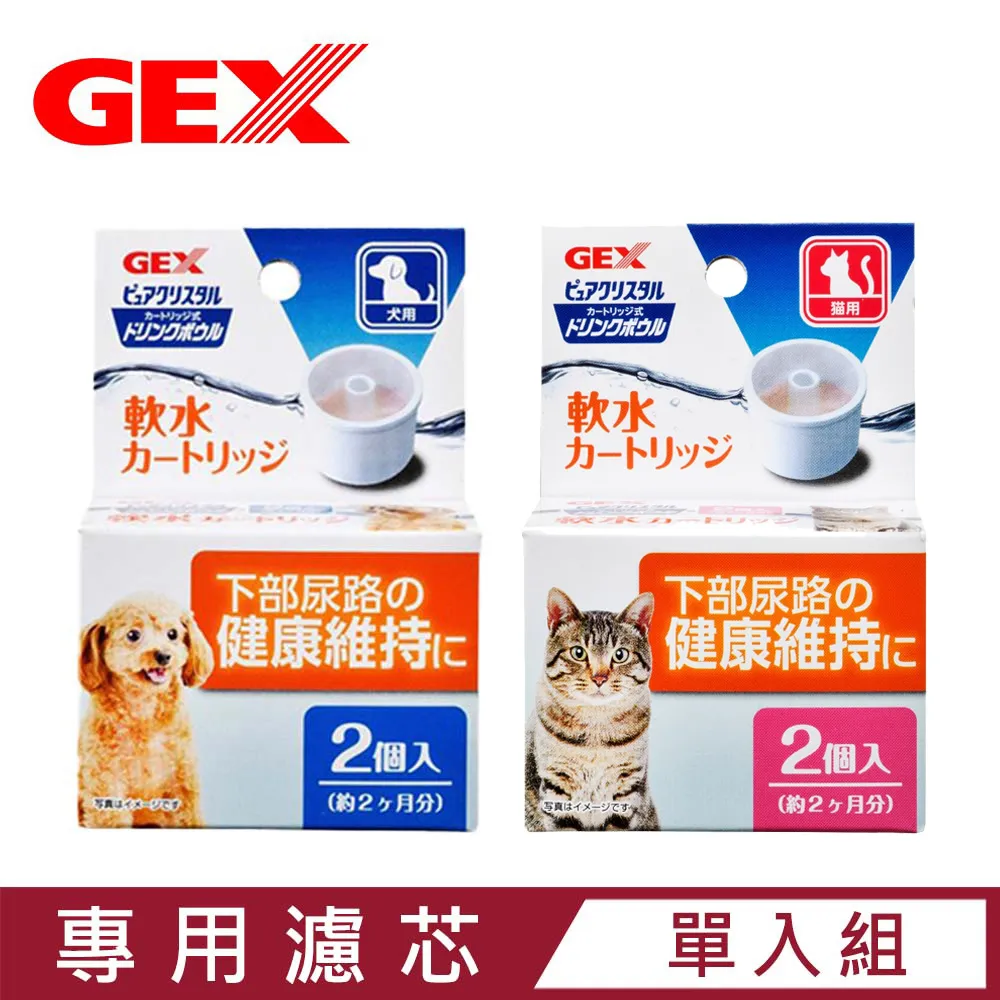 日本GEX《濾水神器專用濾芯-犬用》濾水神器深皿替換配件 讓寵物更容易飲用『WANG』 歷史價格詳細信息