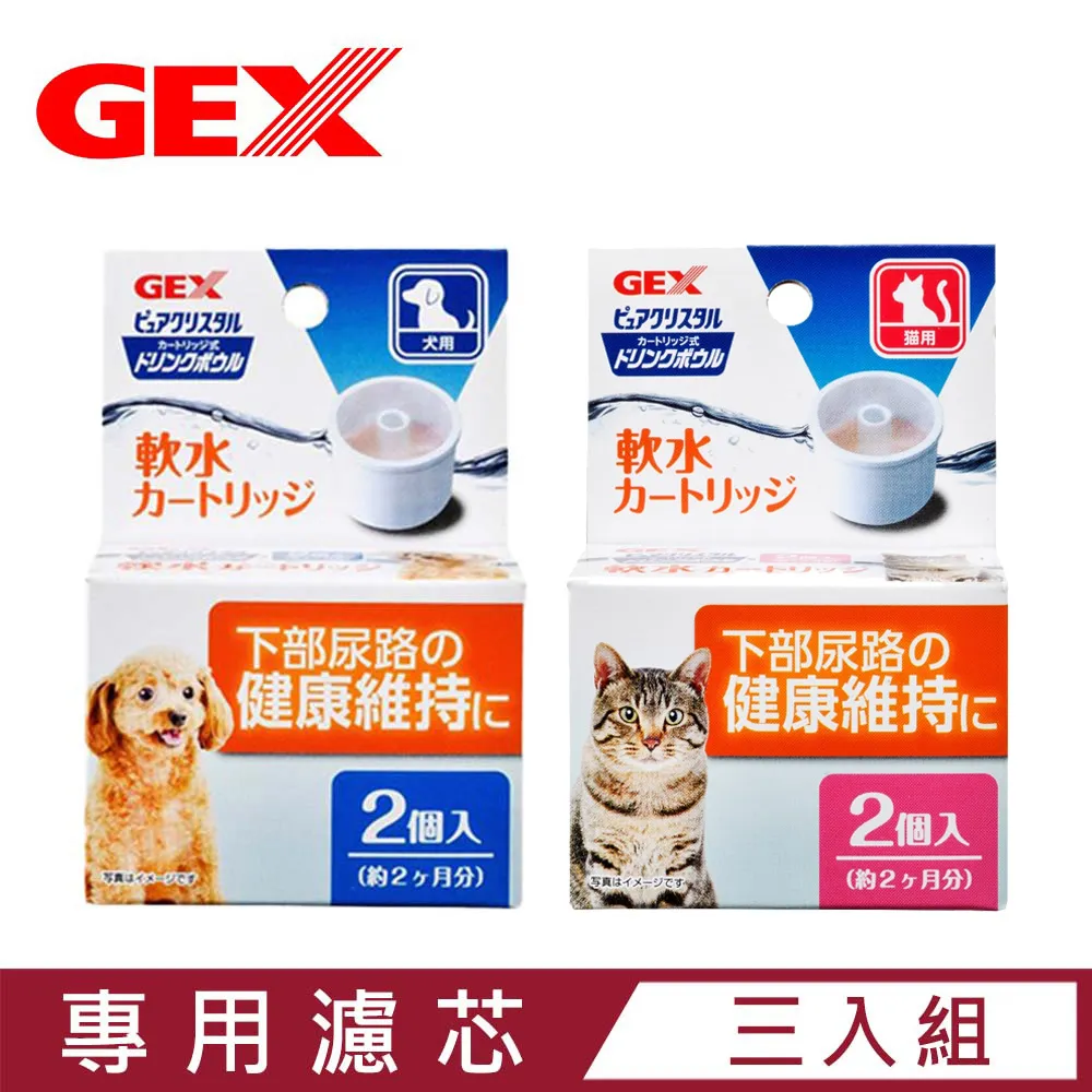 日本GEX《濾水神器專用濾芯-犬用》濾水神器深皿替換配件 讓寵物更容易飲用『WANG』 歷史價格詳細信息