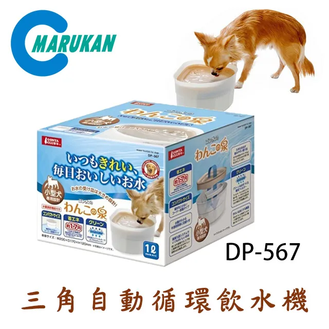 Marukan 循環式擴充飲水器 CT-463 歷史價格詳細信息