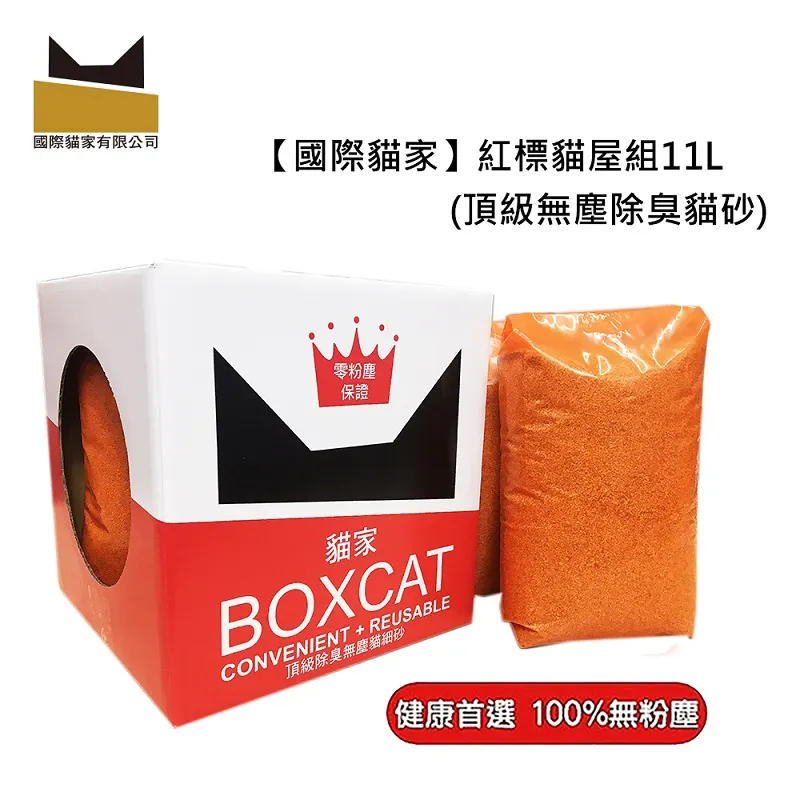 BOXCAT盒砂-紅標無塵除臭貓細砂11L 超強吸收力用量省 歷史價格詳細信息