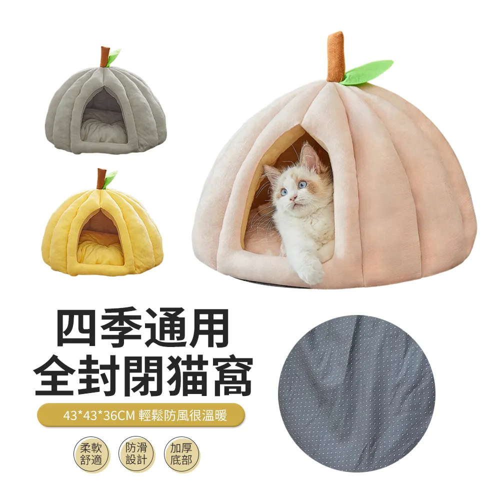 狗窩 貓窩 閉式四季通用深度睡眠貓咪窩貓床狗狗窩 中大號尺寸議價超夯 精品 歷史價格詳細信息
