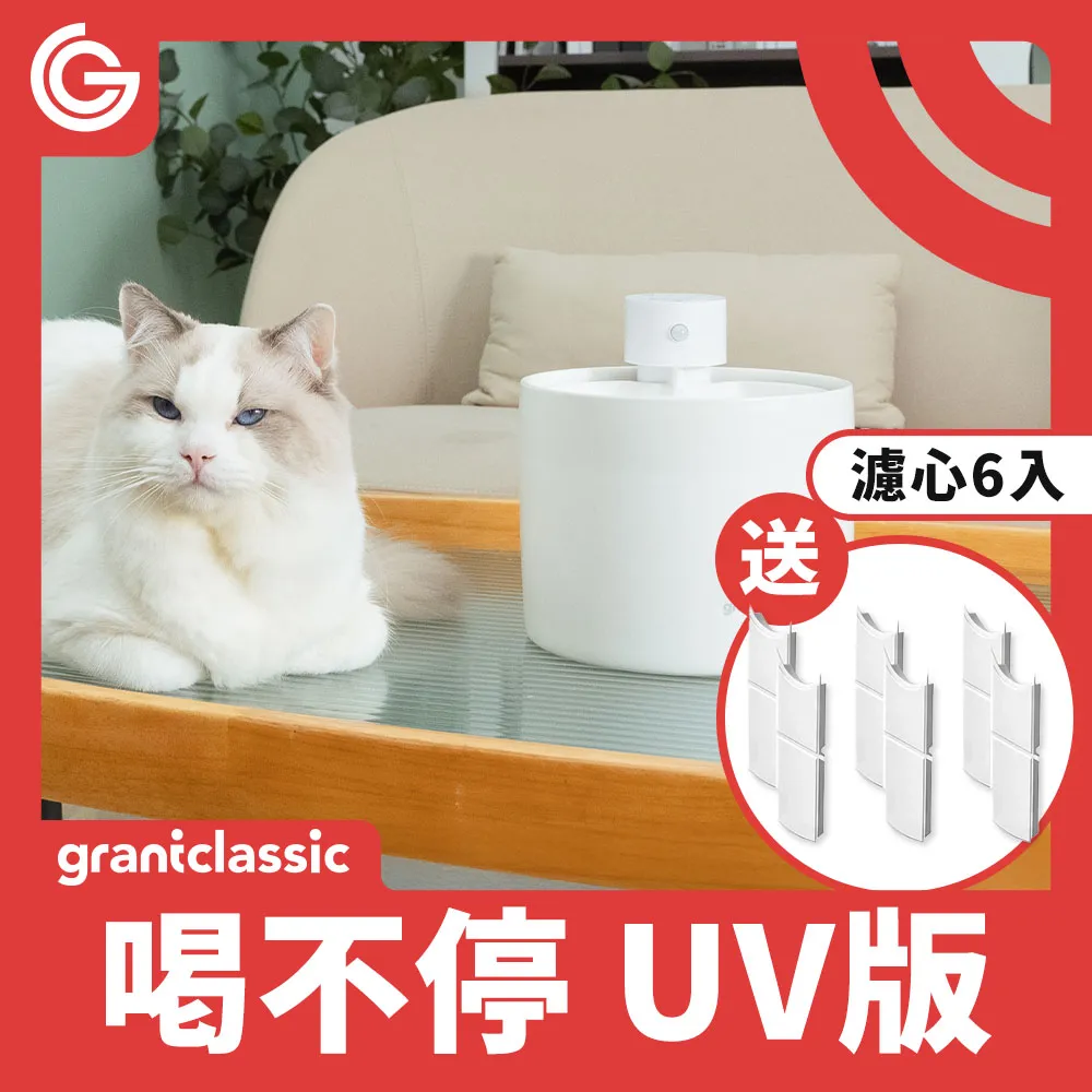 【grantclassic】UV版 喝不停 AquaLux 寵物智能陶瓷飲水機(官方品牌館 貓咪飲水機 狗狗飲水機) 歷史價格詳細信息