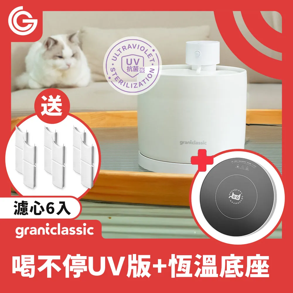 【grantclassic】UV版 喝不停 AquaLux 寵物智能陶瓷飲水機(官方品牌館 貓咪飲水機 狗狗飲水機) 歷史價格詳細信息