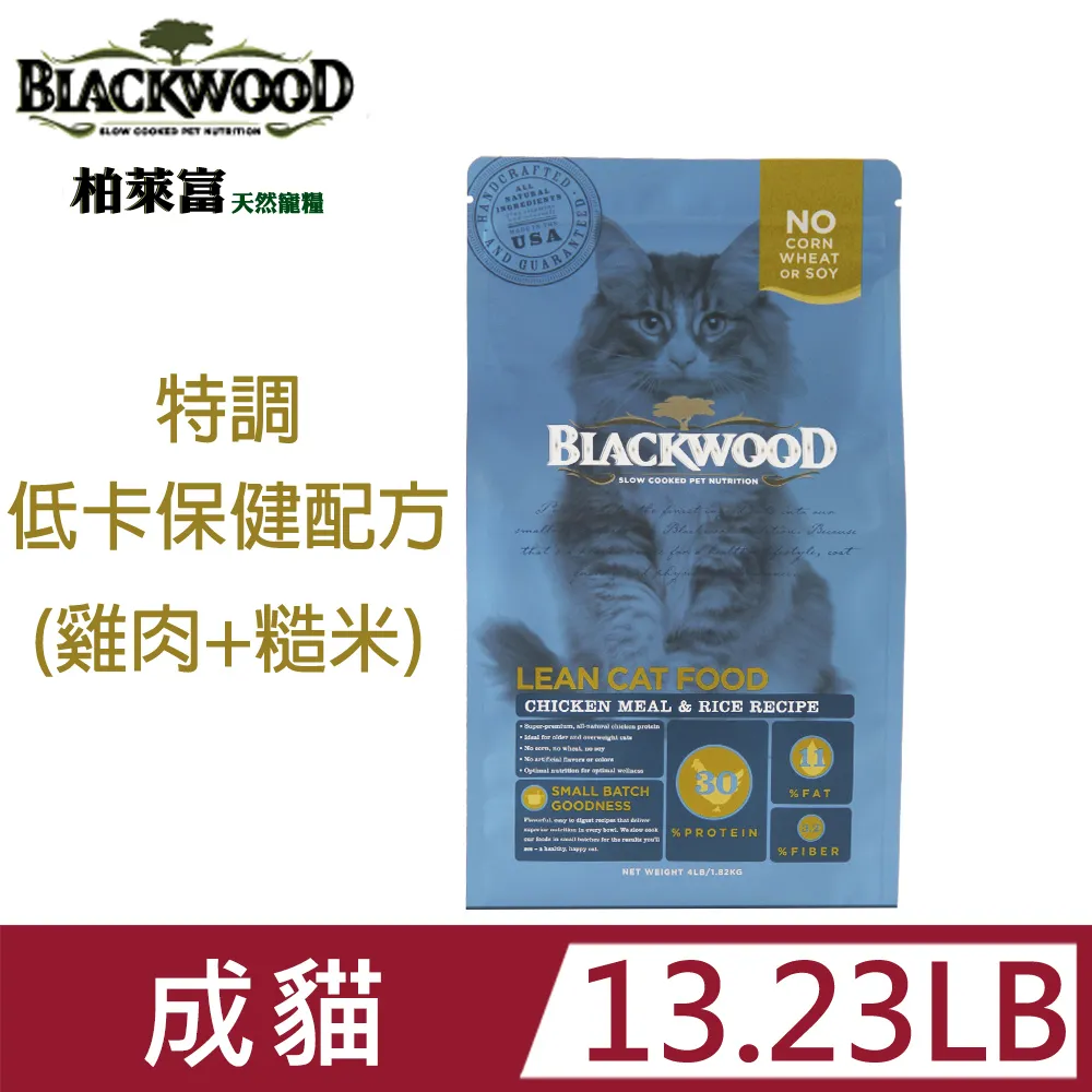 【BLACKWOOD柏萊富】特調成貓亮毛(雞肉+米)貓飼料/乾糧-13.2LB(6kg) 歷史價格詳細信息