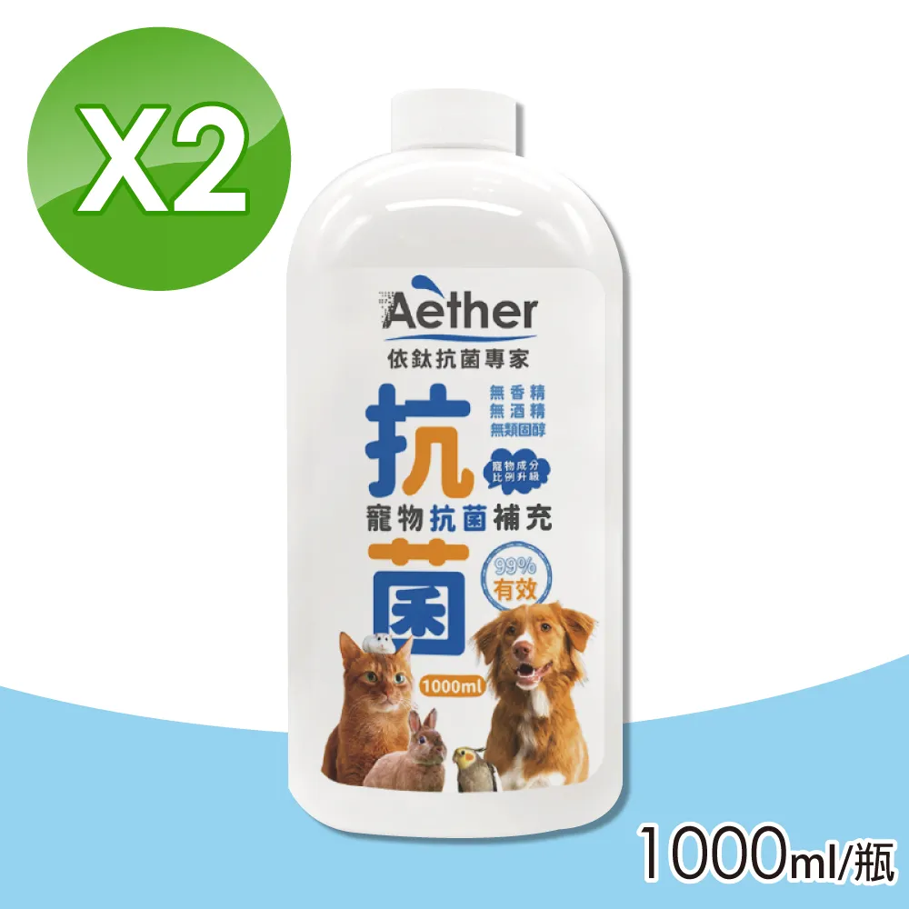 【Aether 依鈦抗菌專家】寵物專用潔耳液 100ml(貓狗鼠兔皆可用 毛孩耳道清潔保養) 歷史價格詳細信息