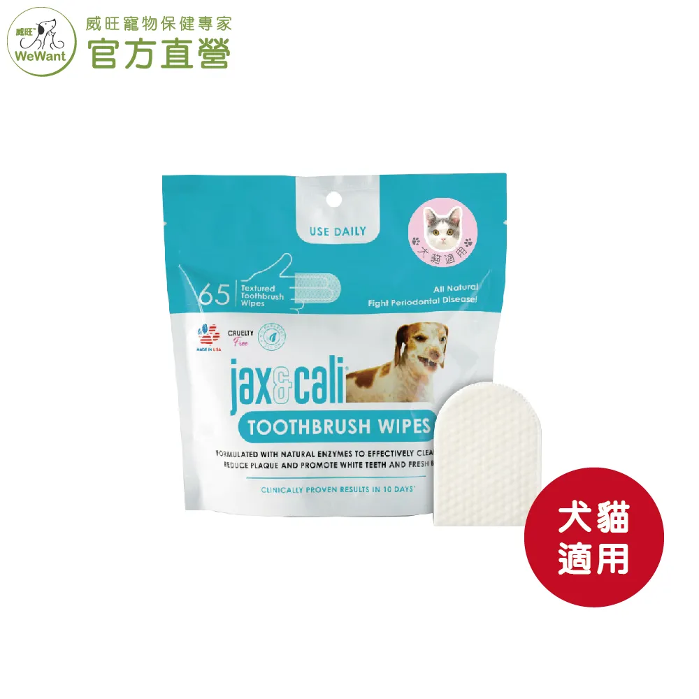 【威旺WeWant】威旺 jax&cali 潔耳棒 耳部清潔棒40支/袋 歷史價格詳細信息