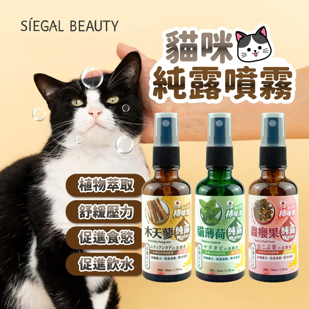 【蟲癭果噴劑】真心栽植Canary/PetBest/貓草/木天蓼 歷史價格詳細信息