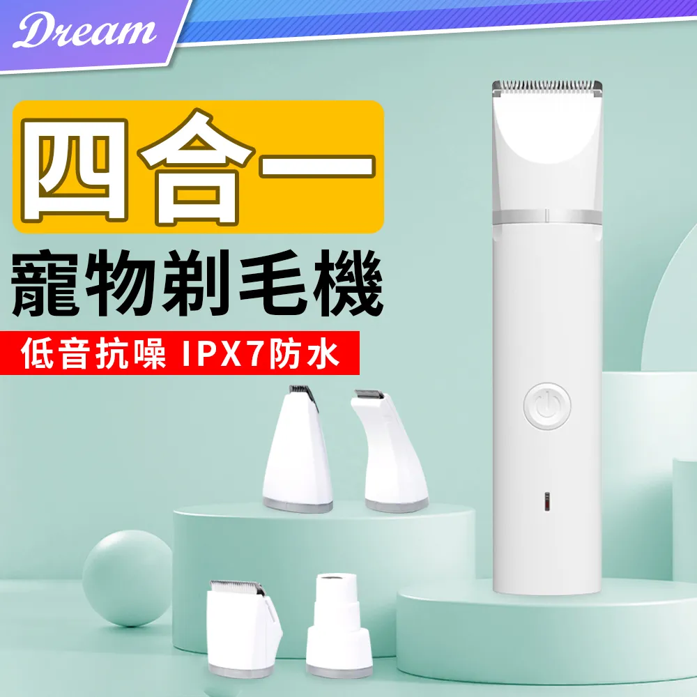 寵物多功能理毛器套裝剃毛器推毛器吸毛器電推剪 歷史價格詳細信息