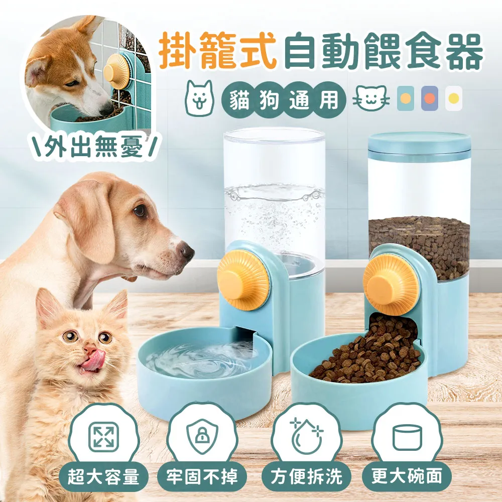 掛式寵物飲水器 餵食器 寵物飲水 寵物喝水器 寵物餵食器 貓咪飲水器 狗狗飲水器 貓咪餵食器 自動餵水器 貓咪 歷史價格詳細信息